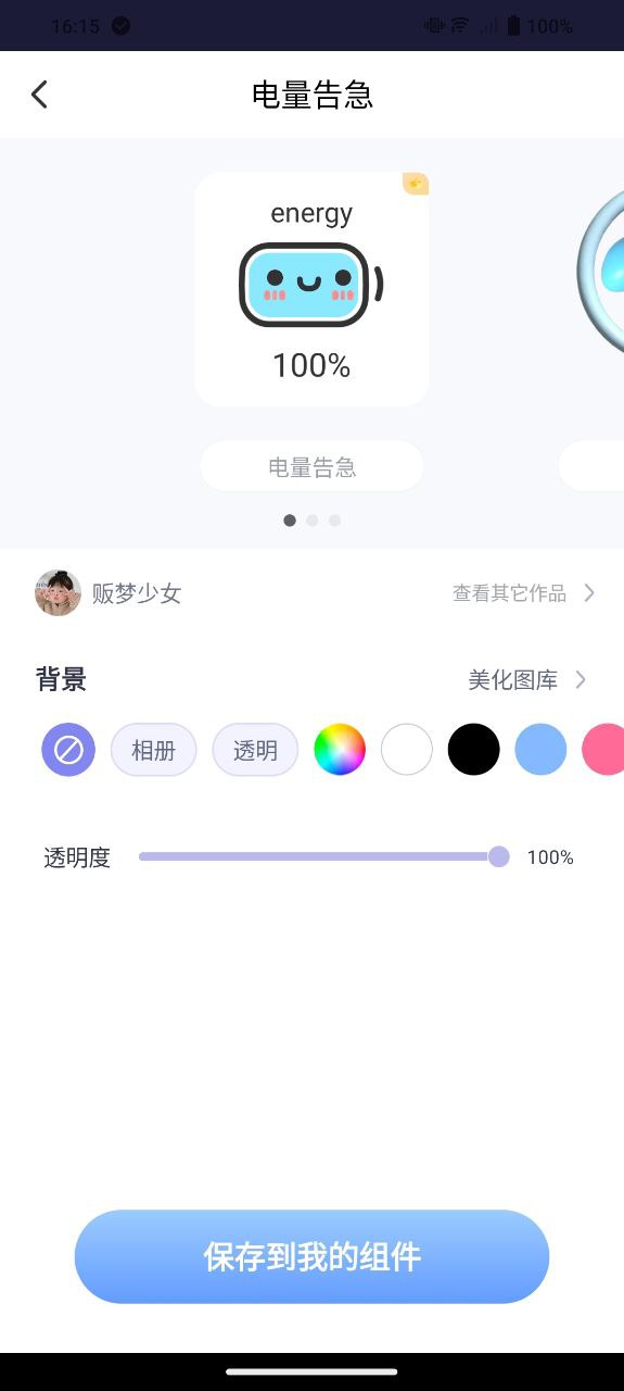 主题动态壁纸