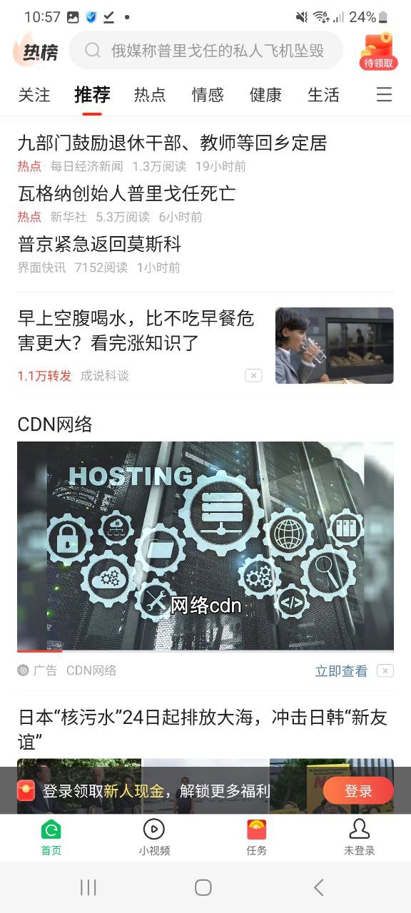 下载中青看点最新版2023