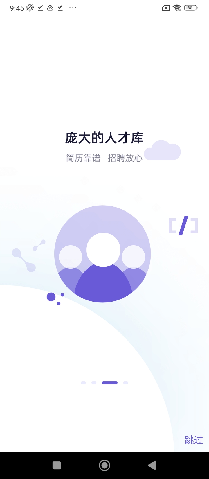 佛山直聘