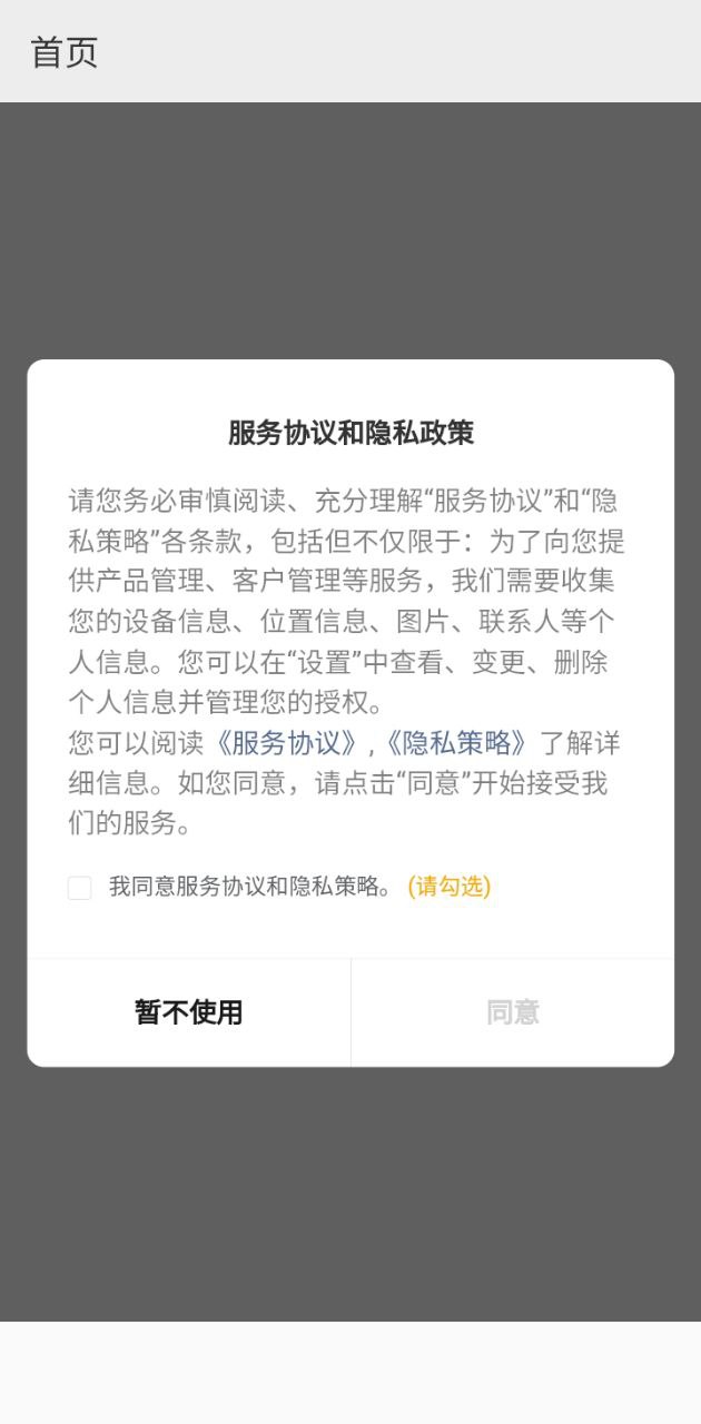 批发帮