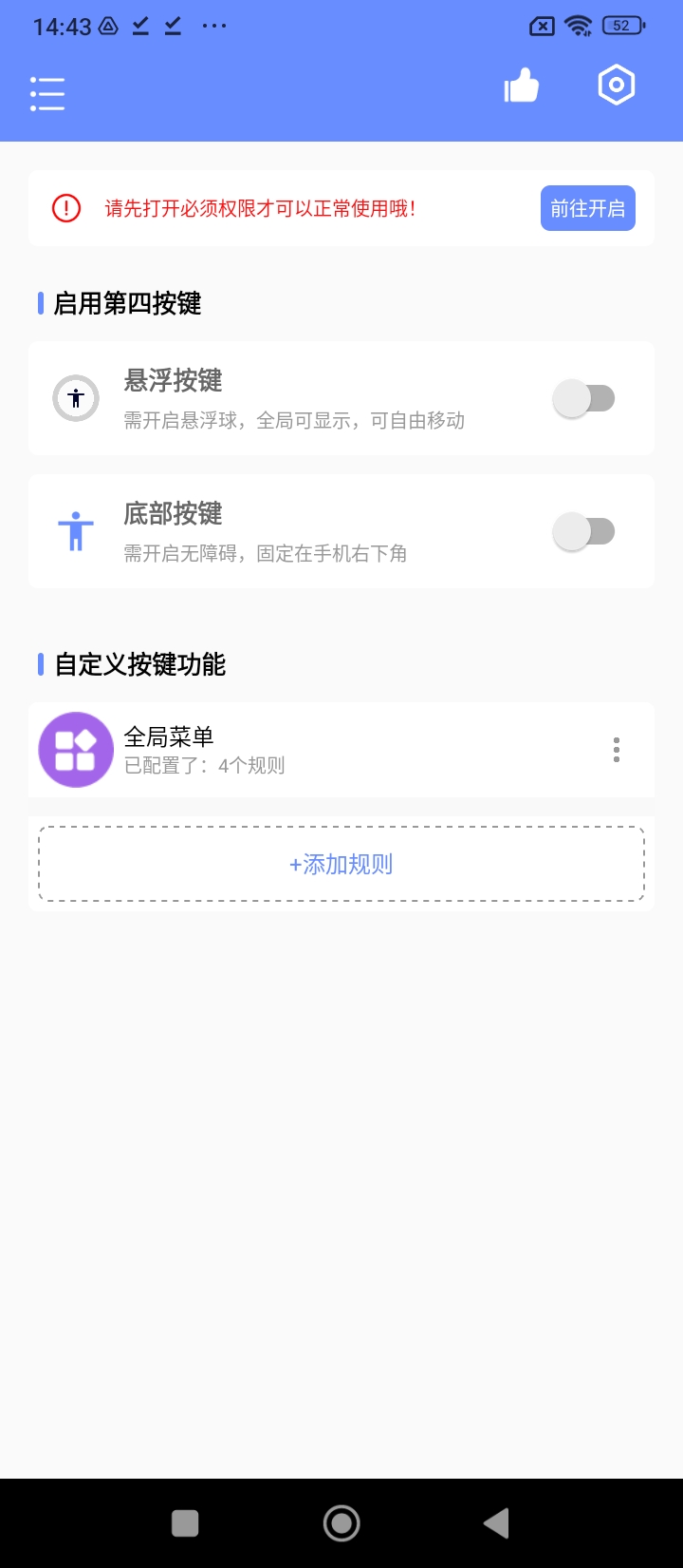 第四按键