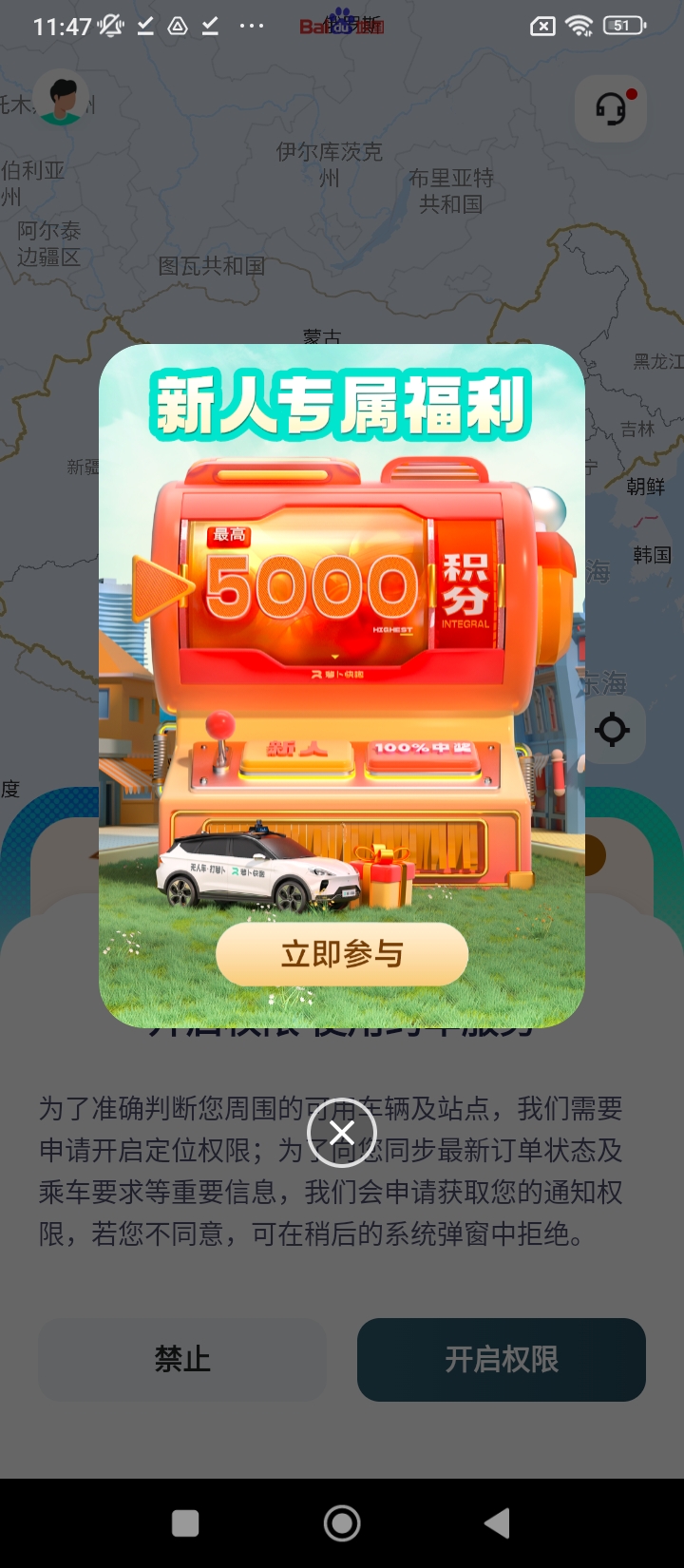 萝卜快跑无人驾驶服务