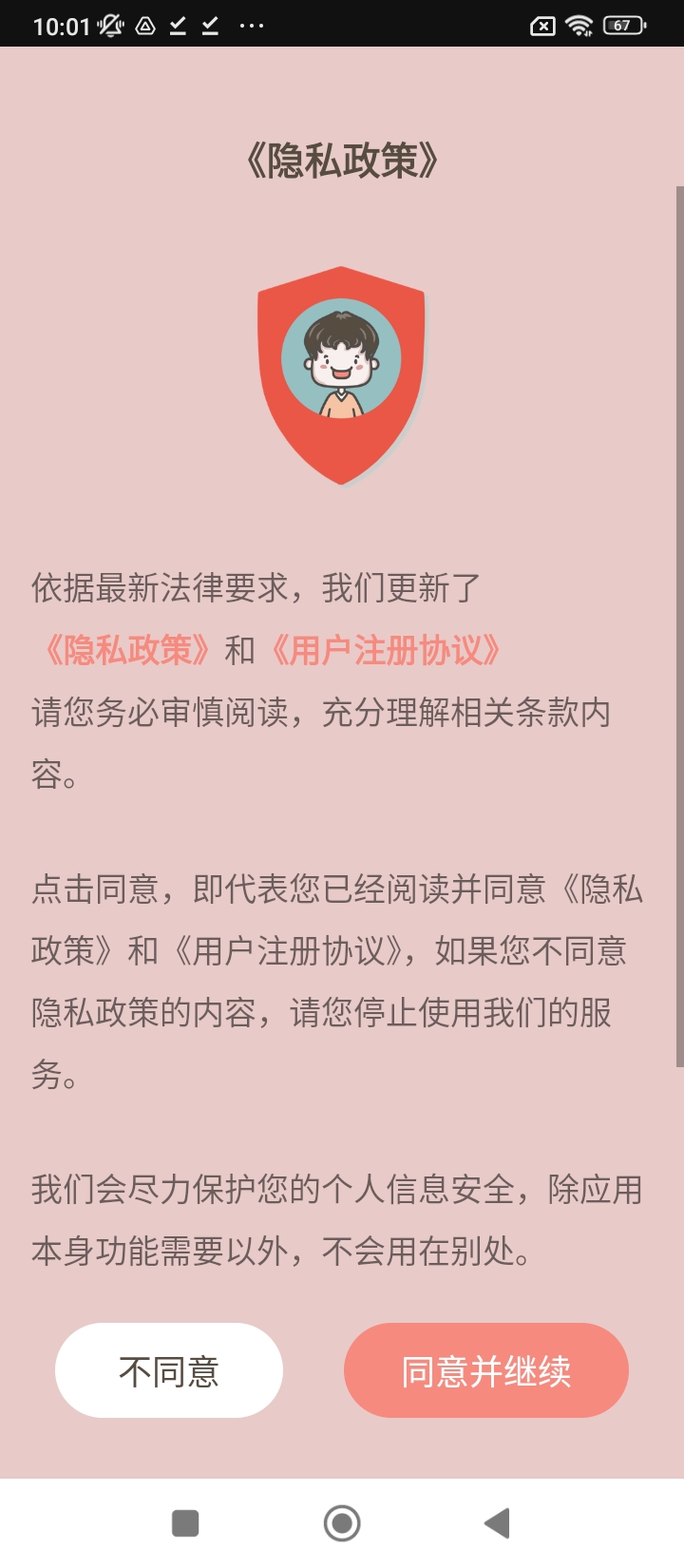 韩语字母发音表