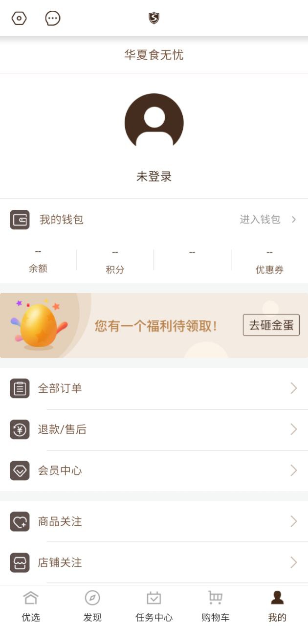 食无忧商城