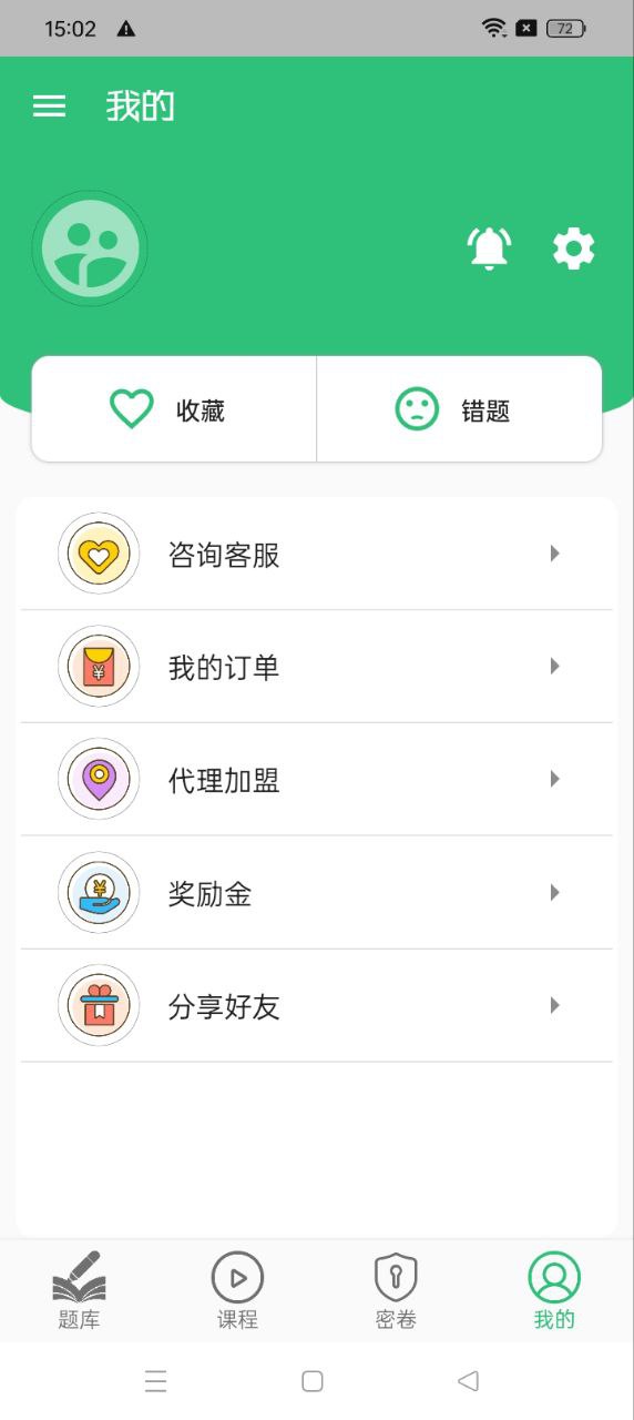 三级公共营养师