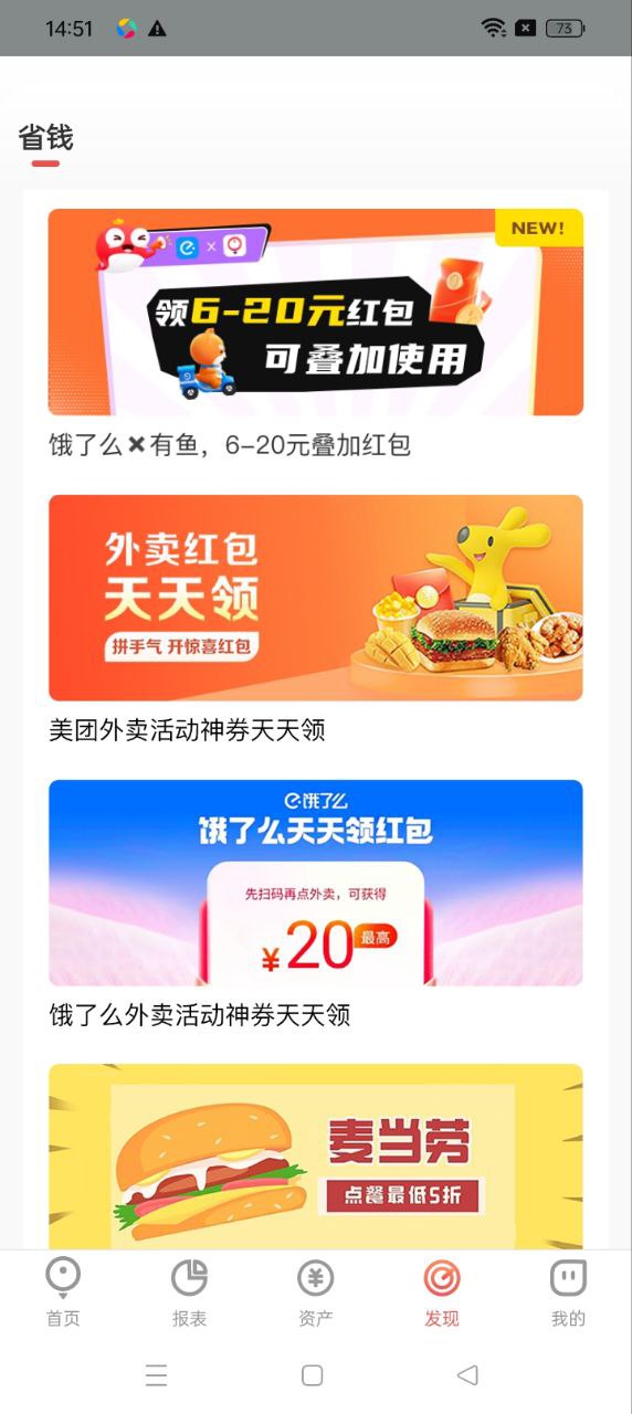 有鱼记账
