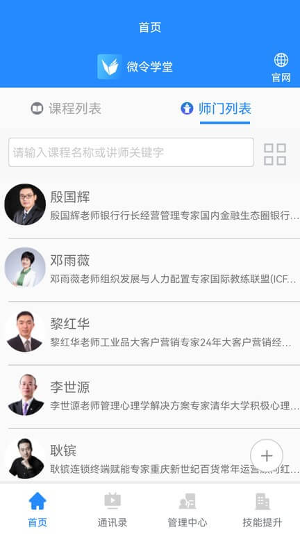 微令学堂