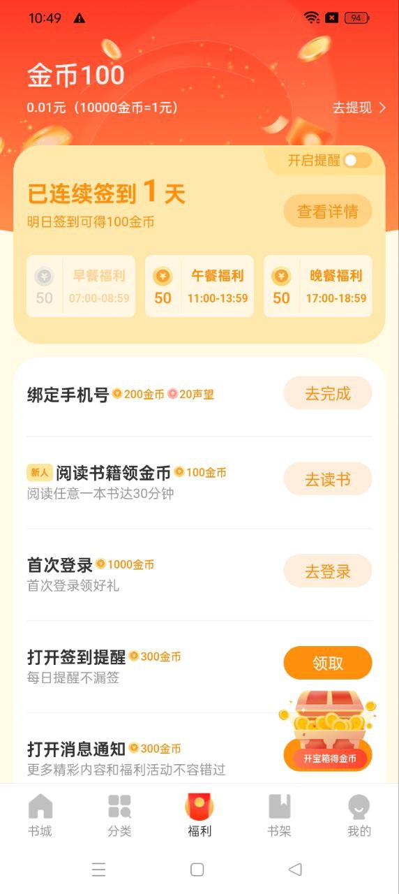 阅瓣免费小说
