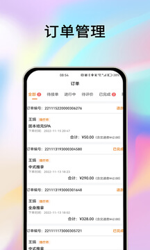 摩耶技师端