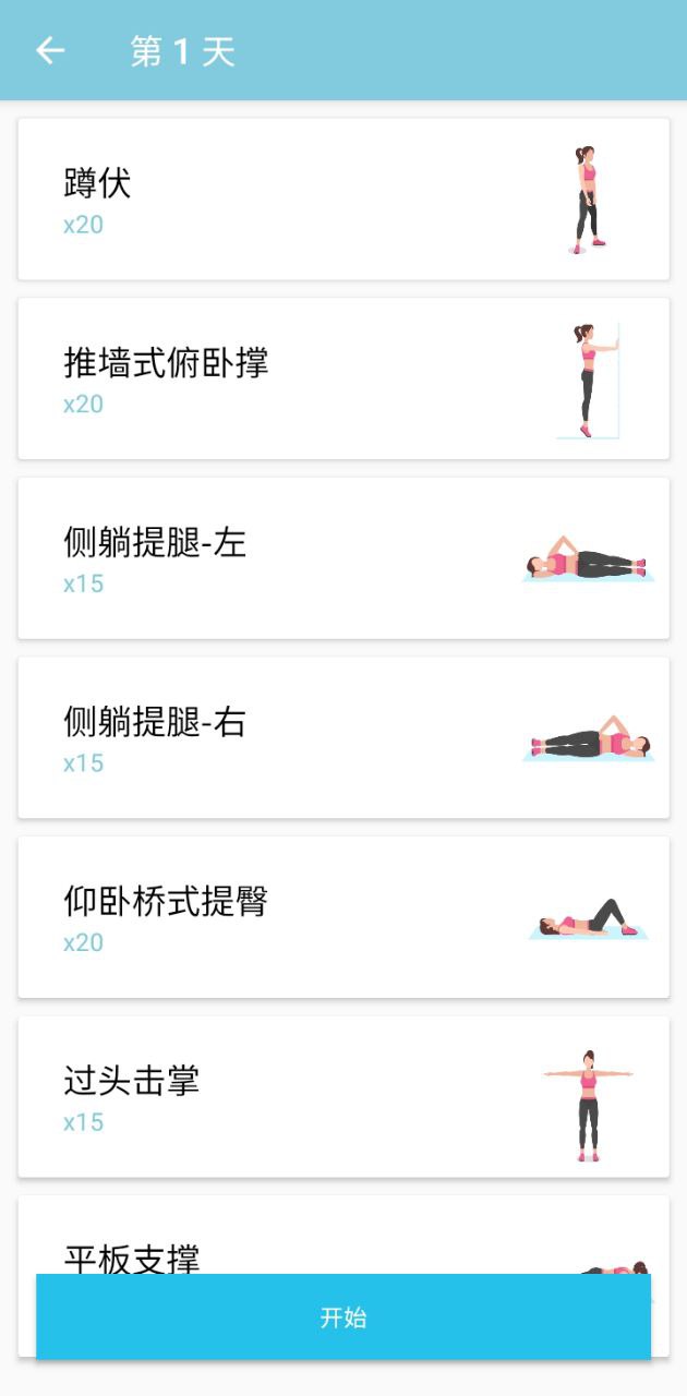 小柚减肥健身