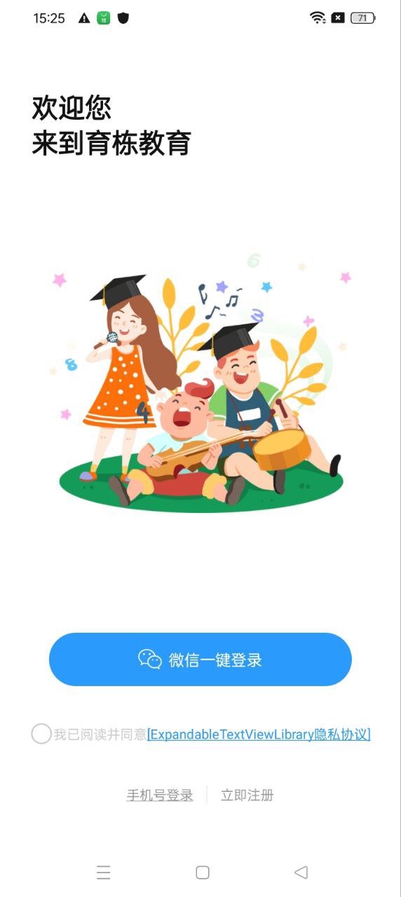 育栋教育