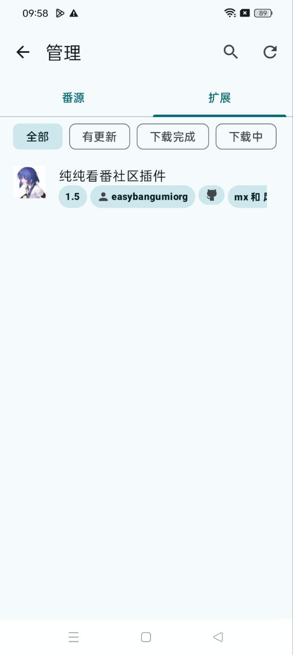纯纯看番
