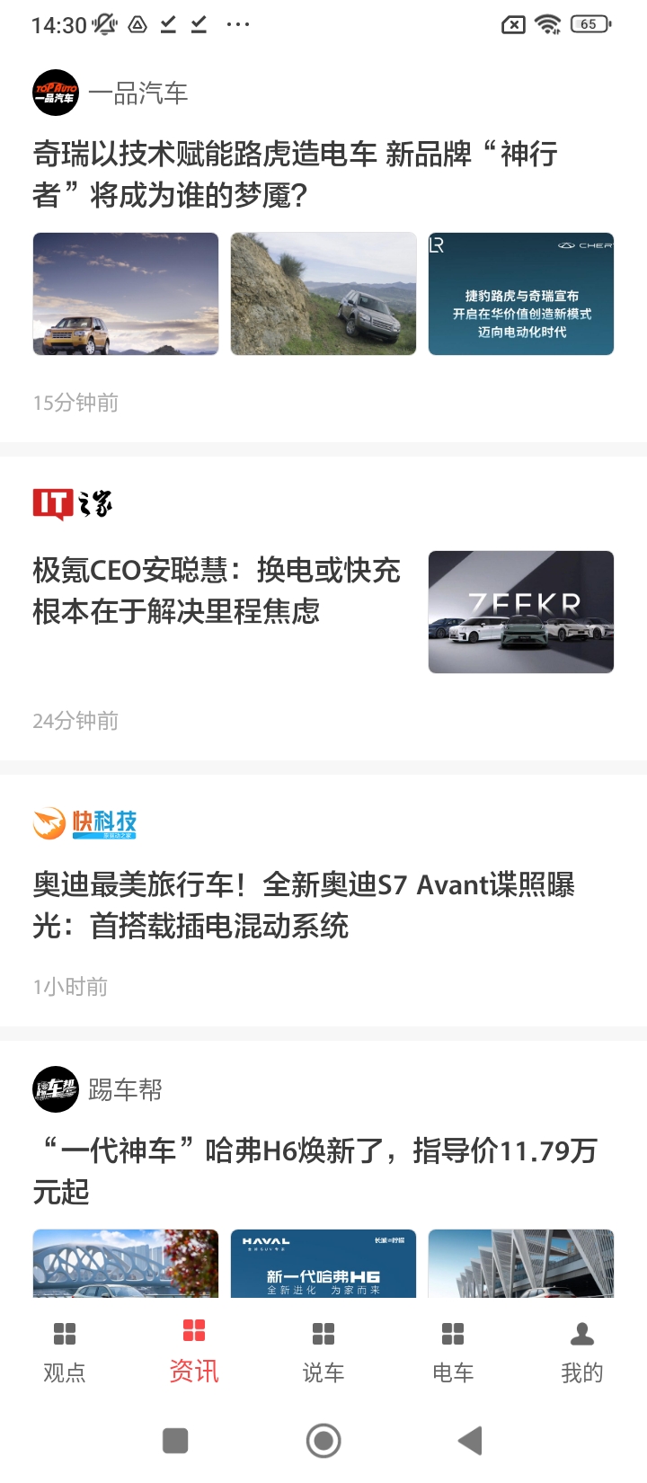 未来派