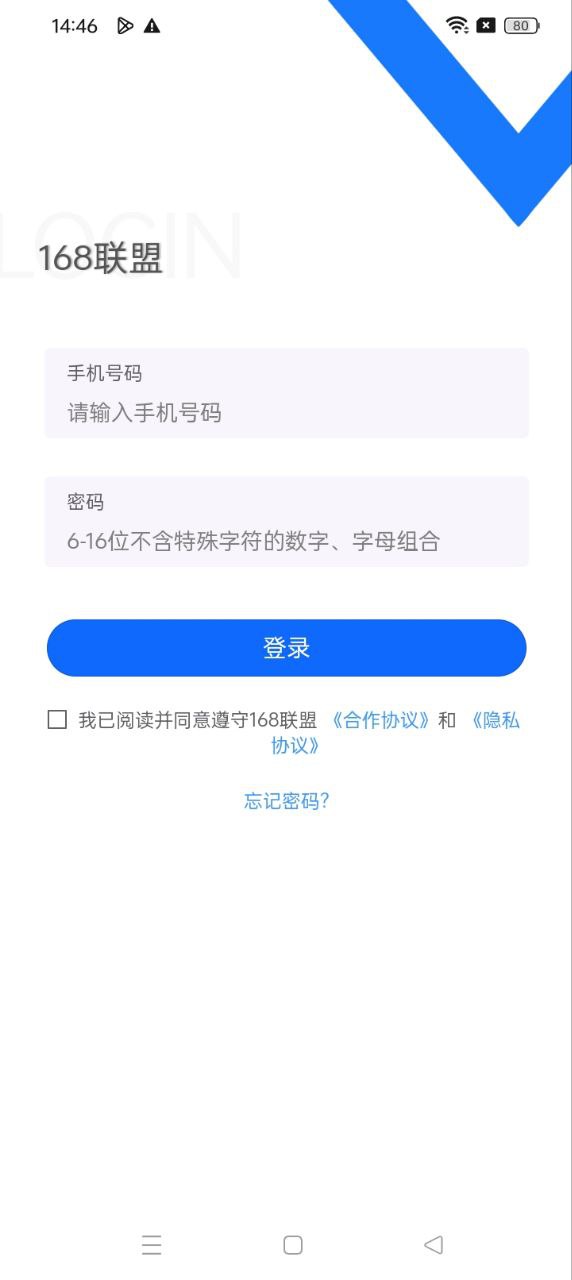 168联盟