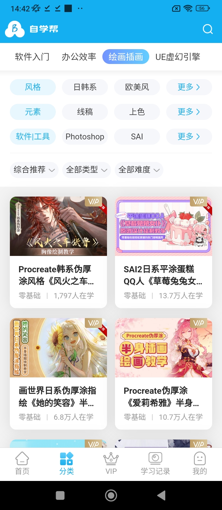 自学帮