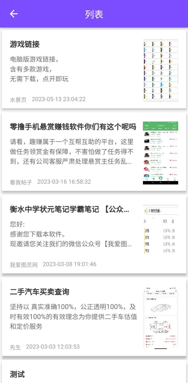 资源共享大师