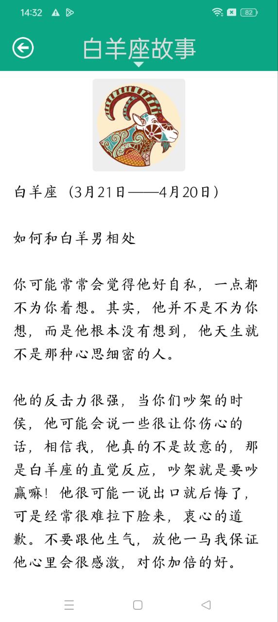 星座大全