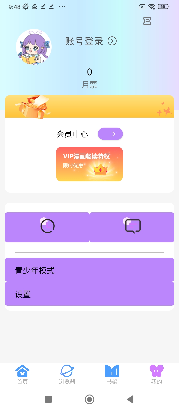 可米漫画