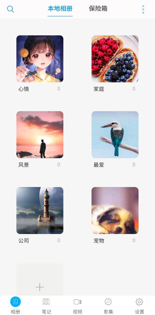oppo私密相册