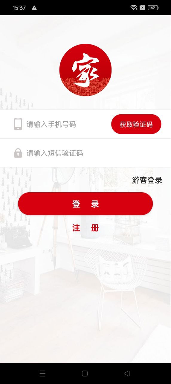 社区管家