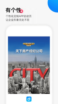 掌上好房通