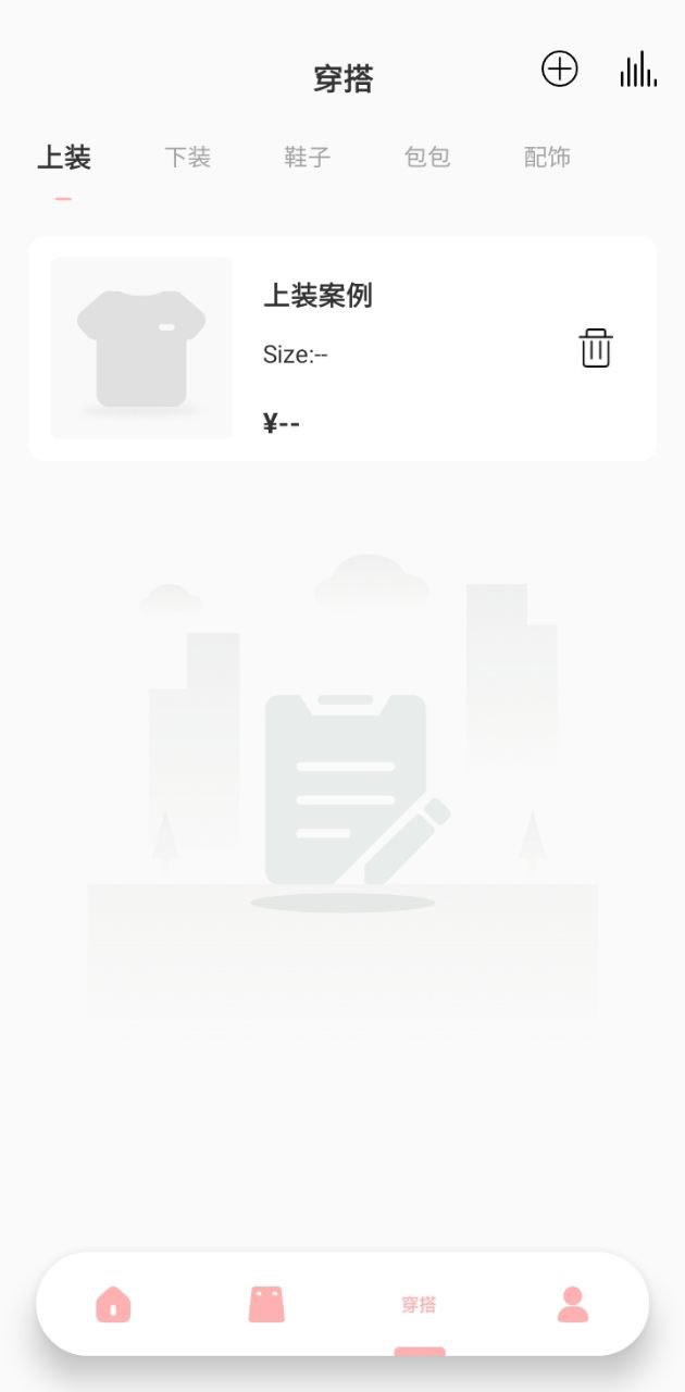 小时尚