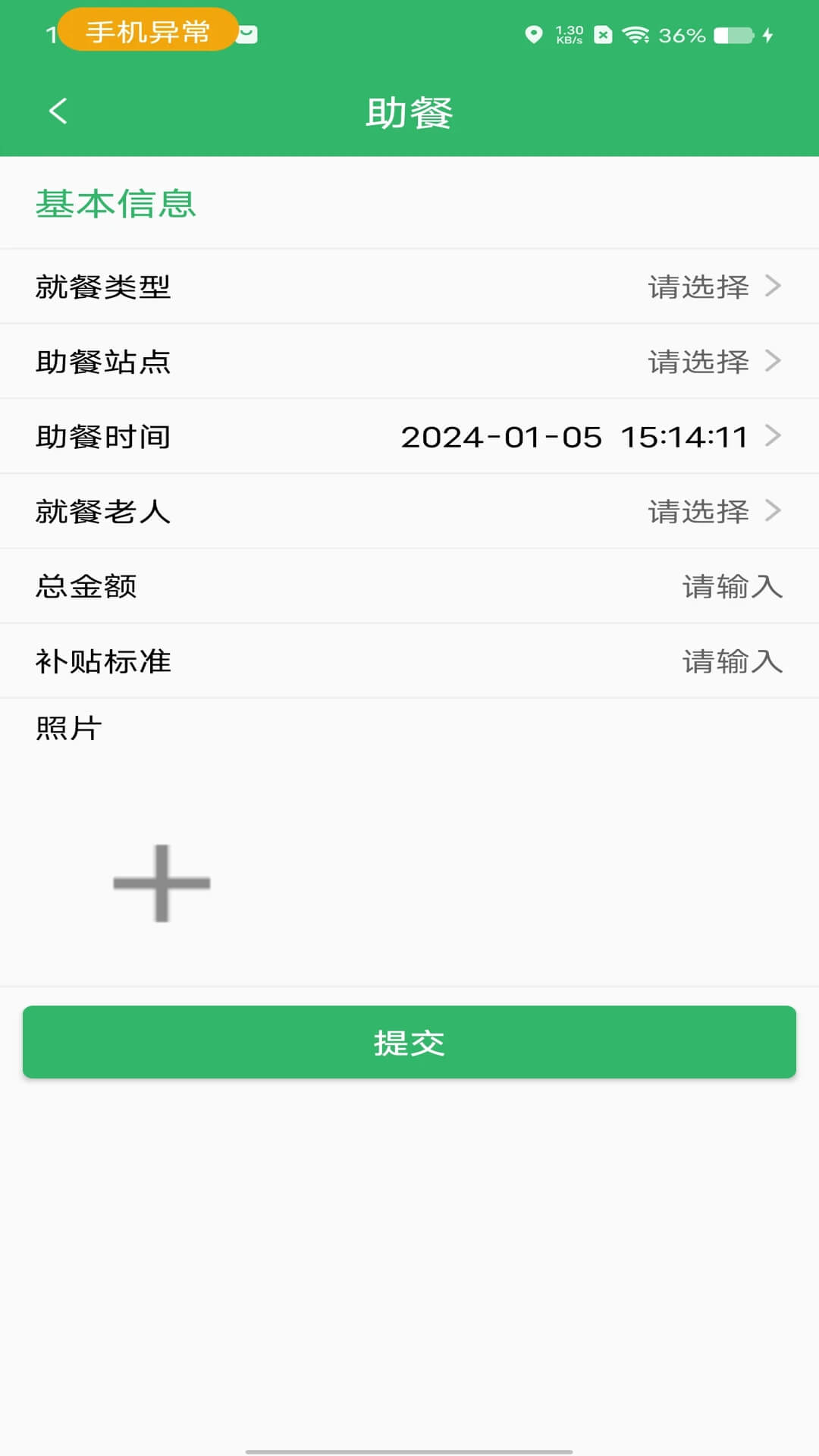 艺教通