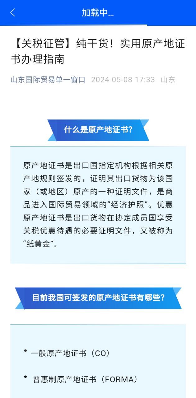 口岸一站通