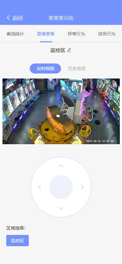 慧掌柜