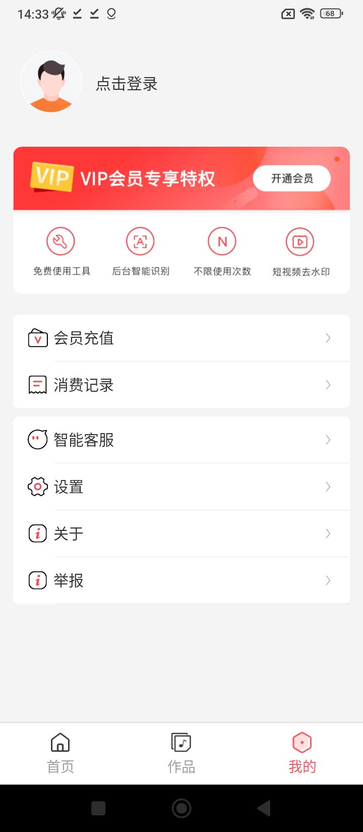 MP3转换器专家