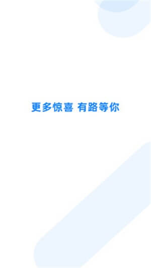 有路直运物流端
