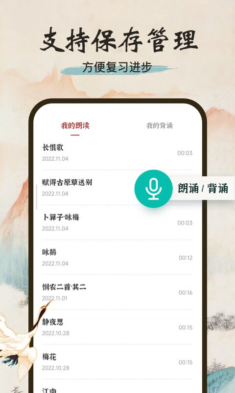 一起读诗词