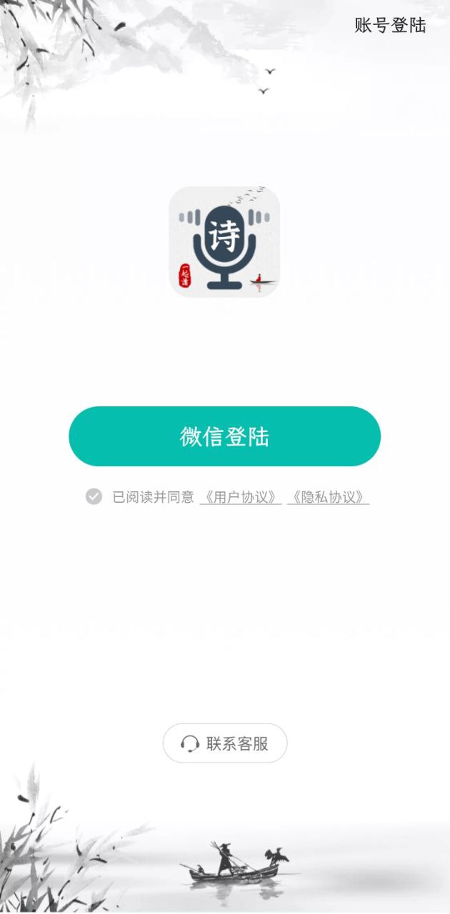 一起读诗词