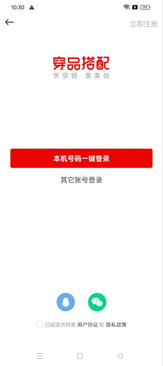 穿衣有品