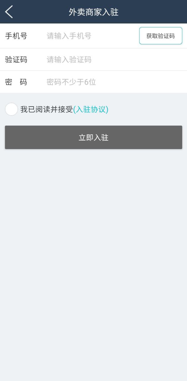 饭小白商家版