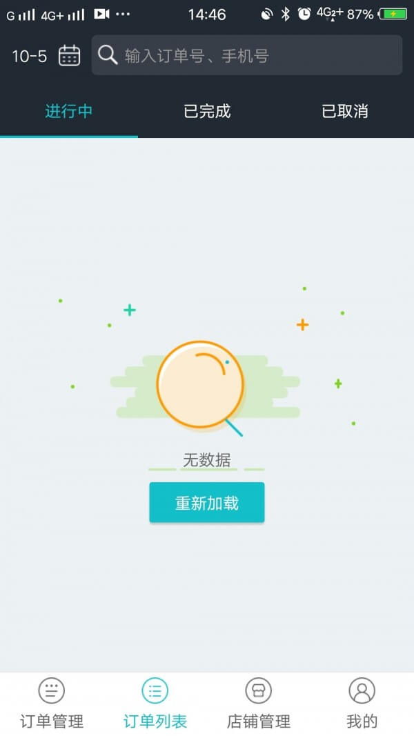 饭小白商家版
