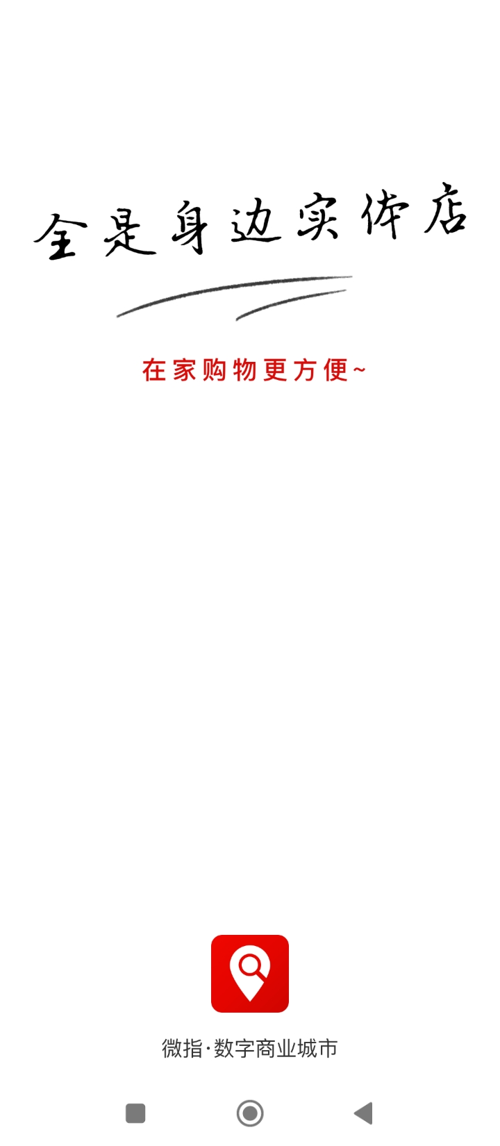 微指