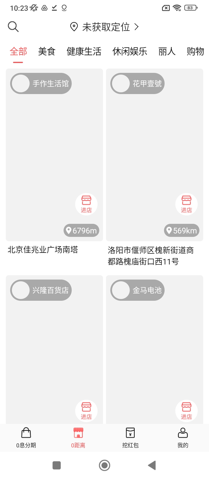 微指