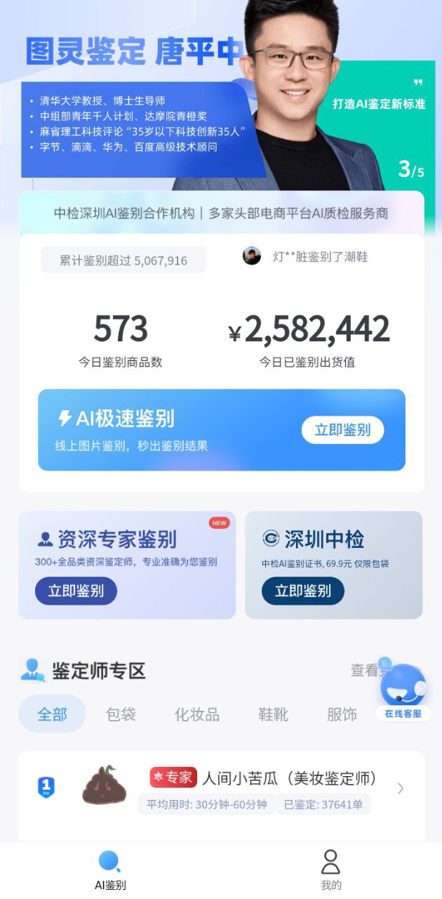 图灵鉴定