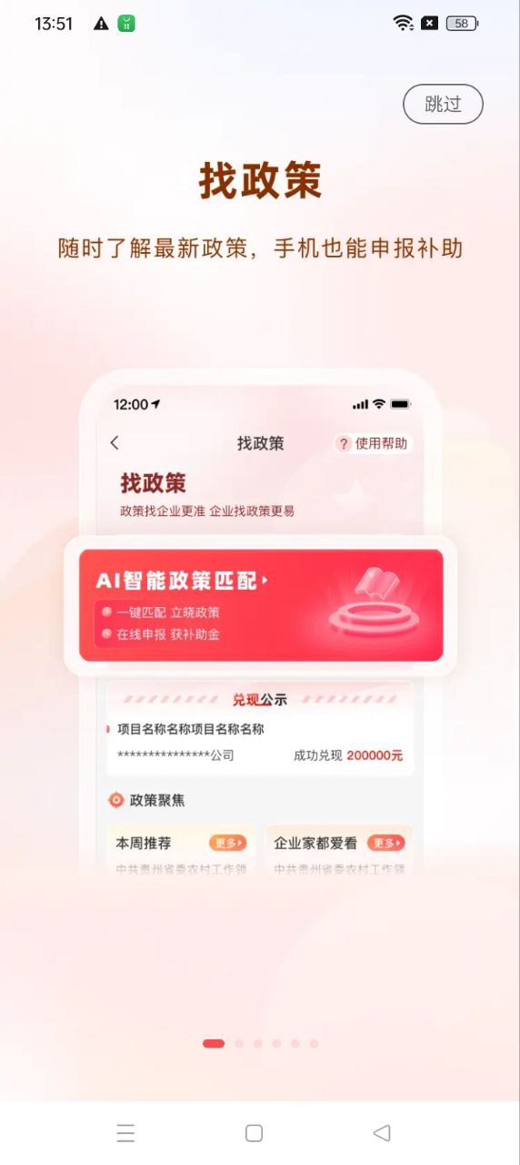 贵商易