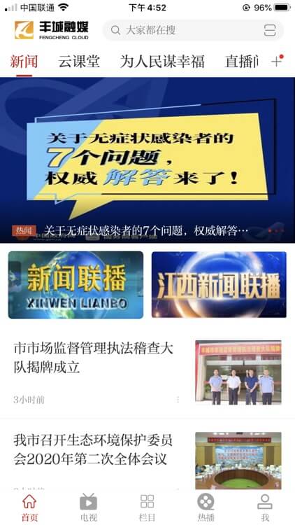 任城融媒体中心