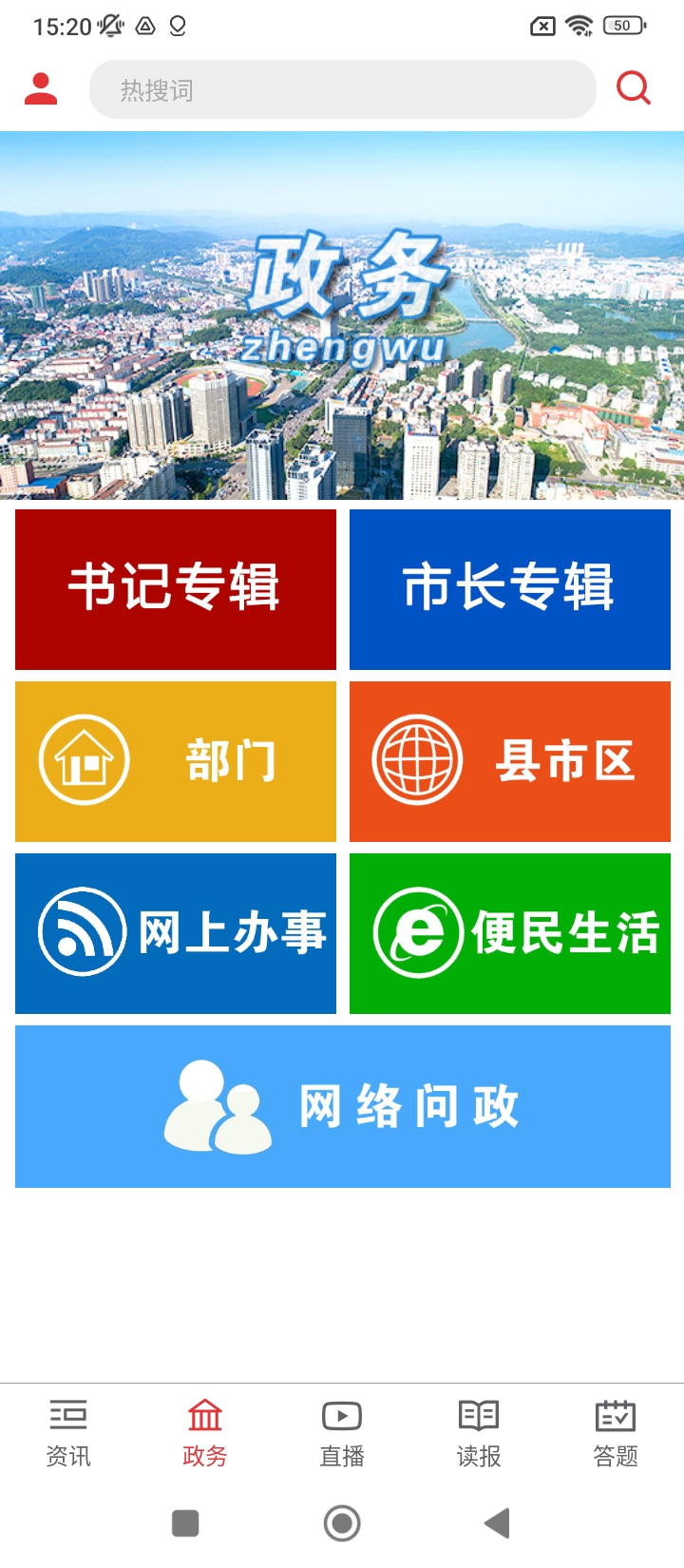 掌上咸宁