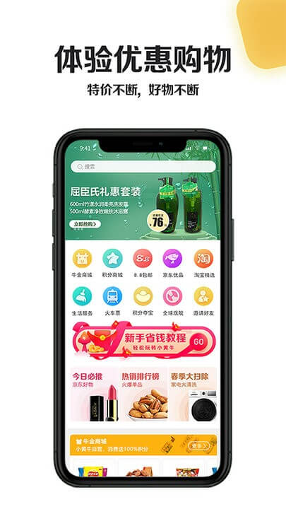 小黄牛