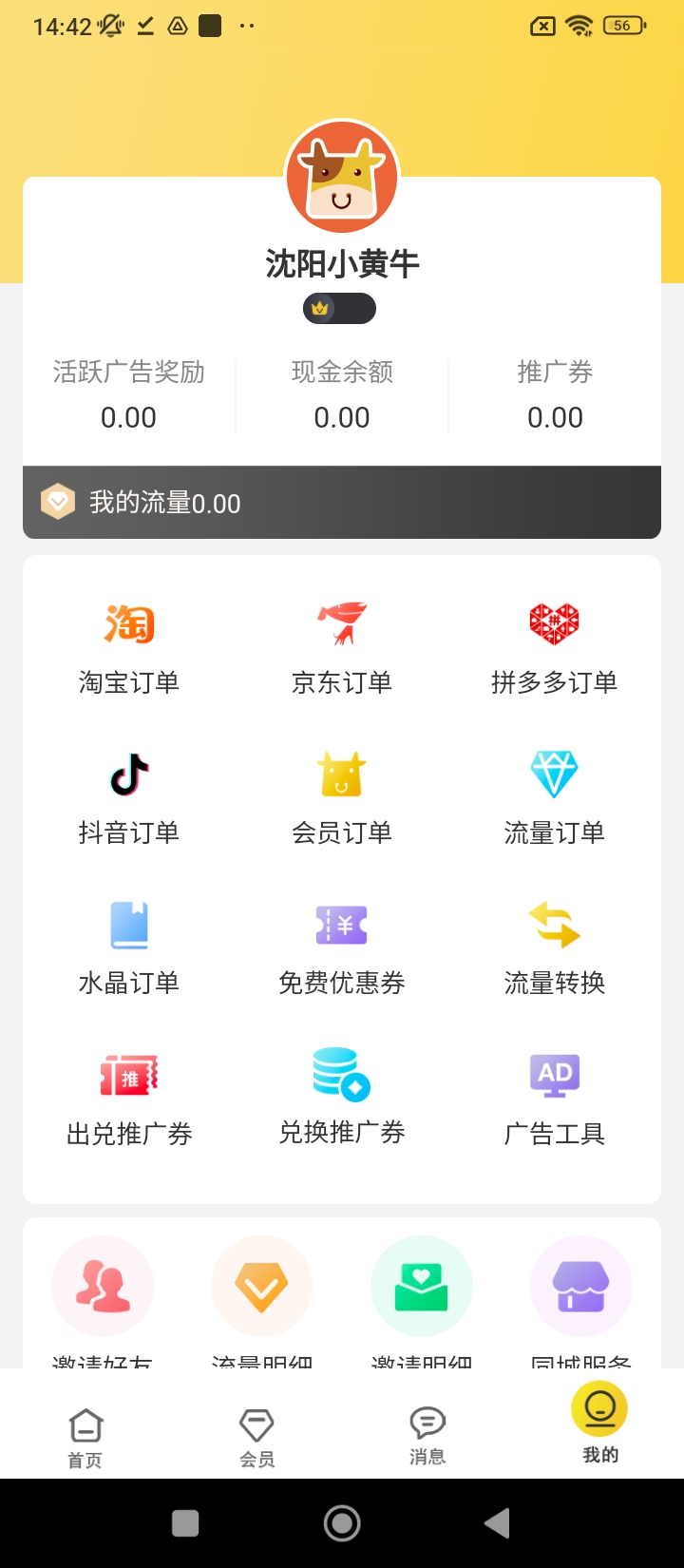 小黄牛