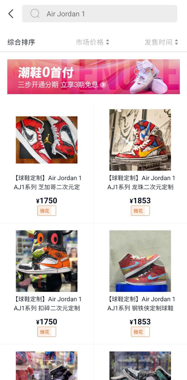get球鞋指数