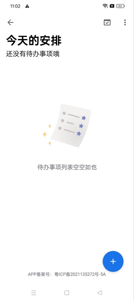 奇妙应用