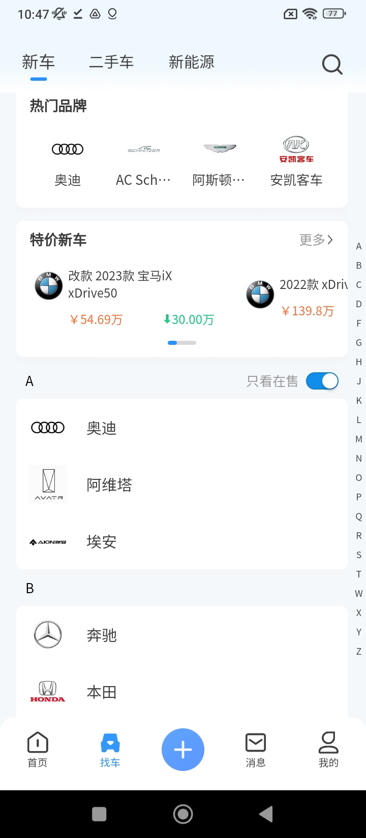 酷骁真车源