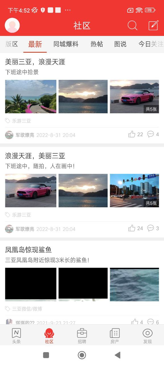 湄潭在线