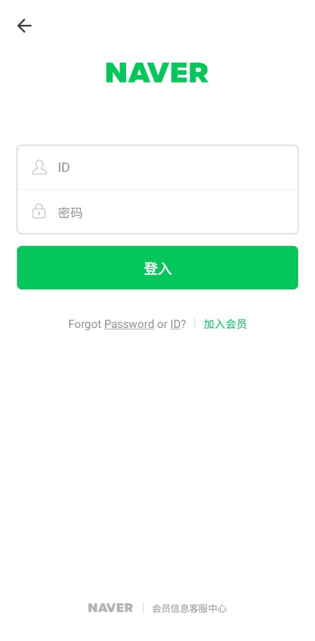 naver中韩词典