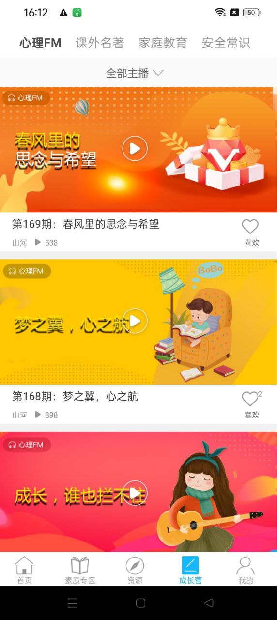 赶考状元